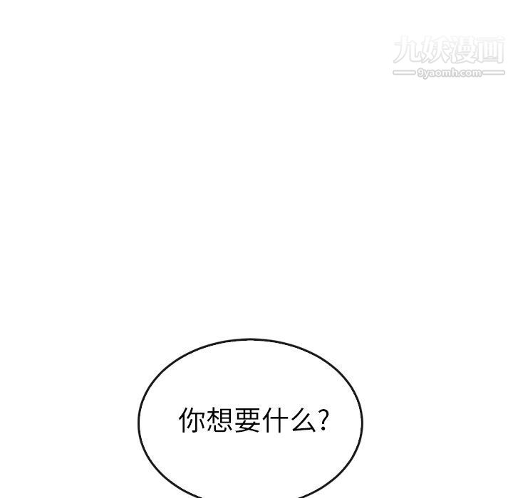 泰珠小姐的完美婚姻生活第40话