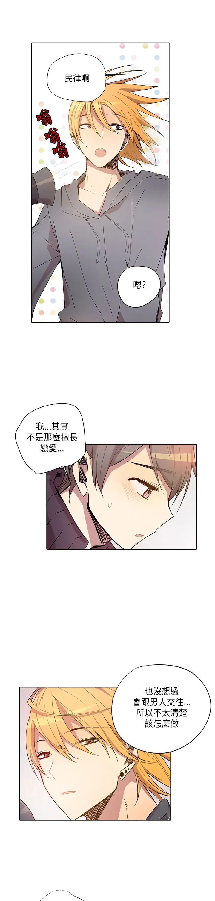 重考生也要恋爱第10话