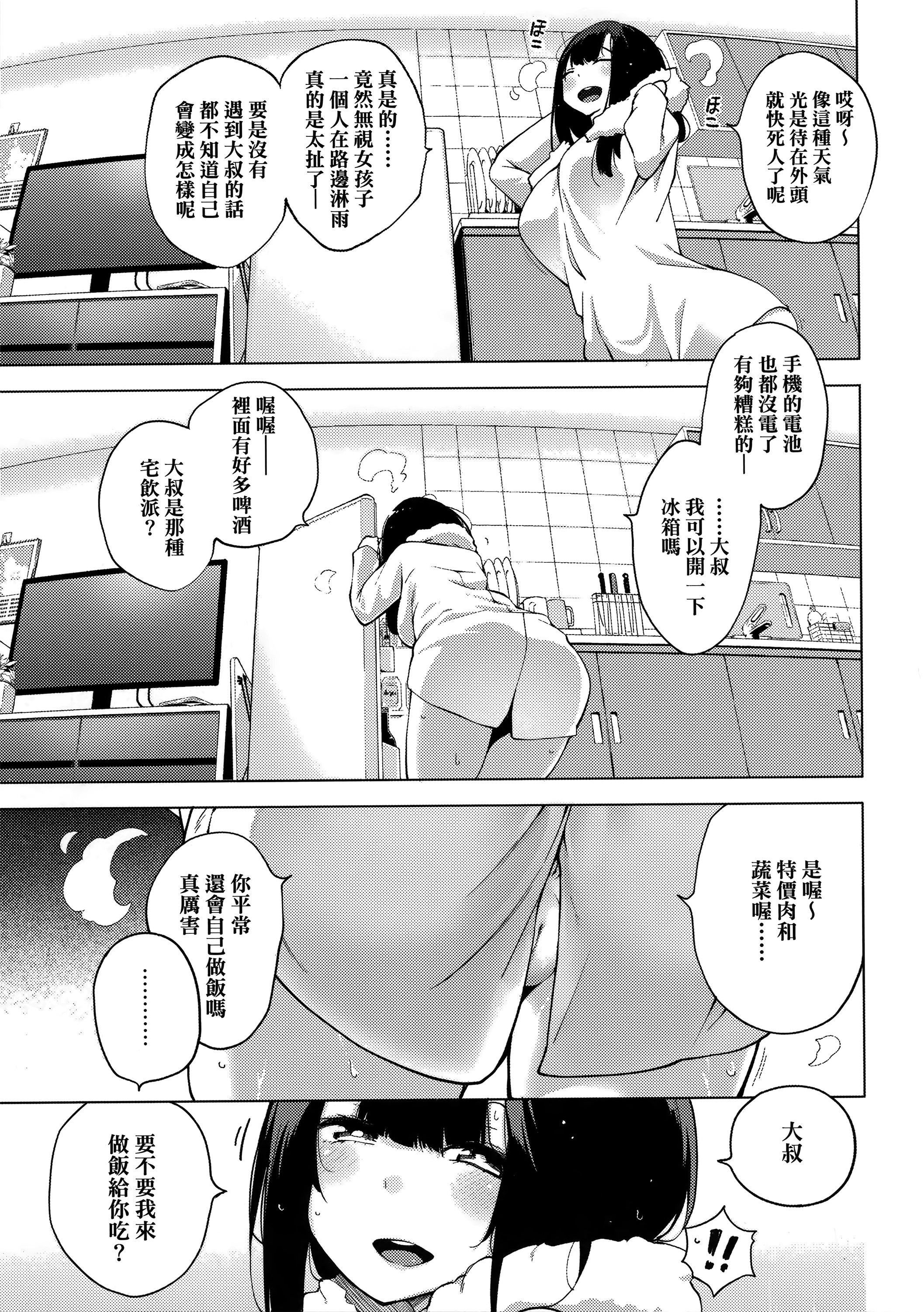 [WAN-003][けんじ]性女淫説性女淫説[无修正][未来数位中文版][WAN-003][けんじ]性女淫説性女淫説[无修正][未来数位中文版]