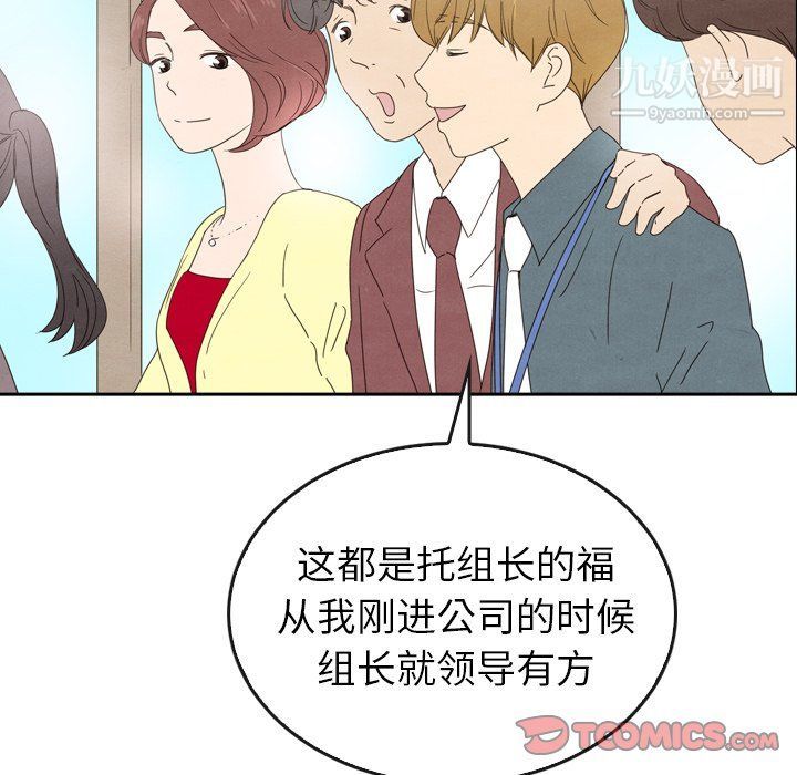 泰珠小姐的完美婚姻生活第40话