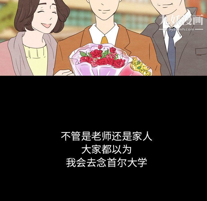 泰珠小姐的完美婚姻生活第40话