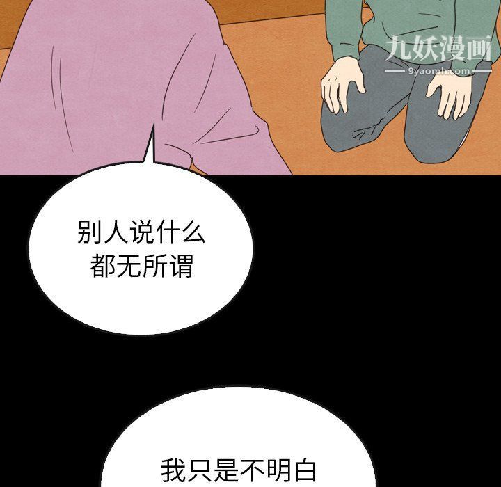 泰珠小姐的完美婚姻生活第40话