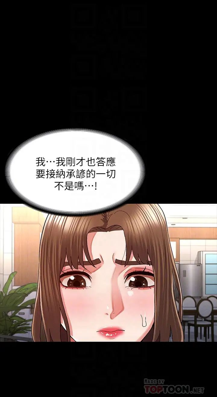 教师体罚第34话-3人的淫乱游戏即将开始…