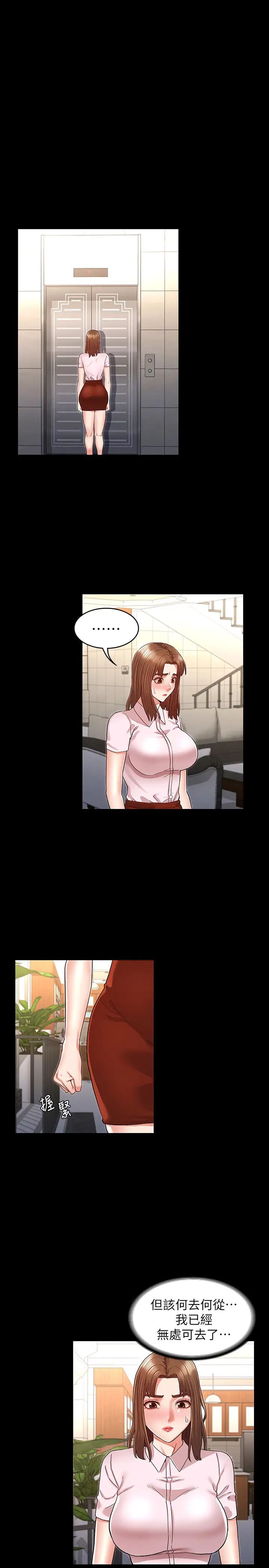 教师体罚第34话-3人的淫乱游戏即将开始…