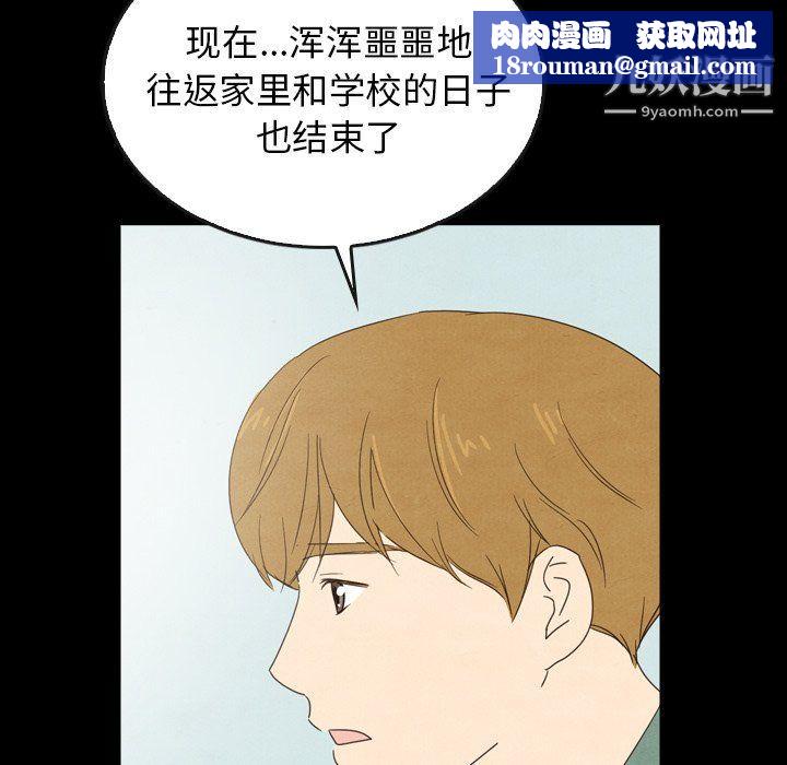 泰珠小姐的完美婚姻生活第40话