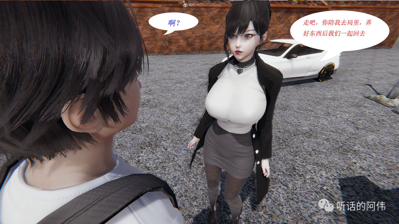 [3D]吸血鬼綠茶媽媽第1-2季第17話-第二季