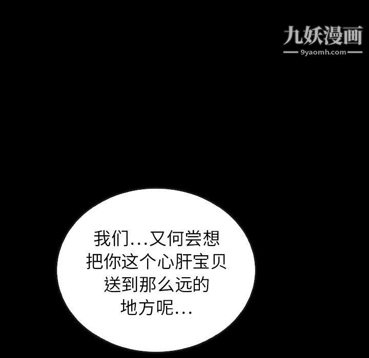 泰珠小姐的完美婚姻生活第40话