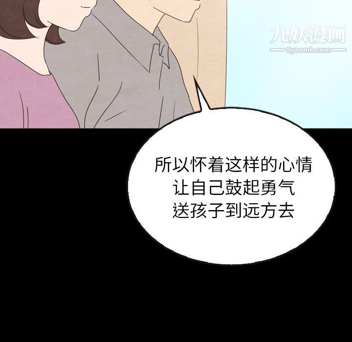 泰珠小姐的完美婚姻生活第40话
