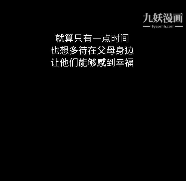 泰珠小姐的完美婚姻生活第40话