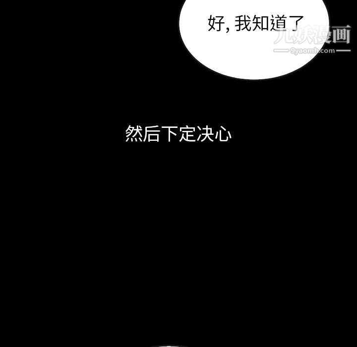 泰珠小姐的完美婚姻生活第40话
