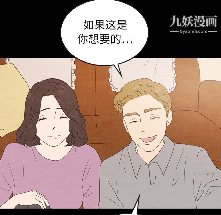 泰珠小姐的完美婚姻生活第40话