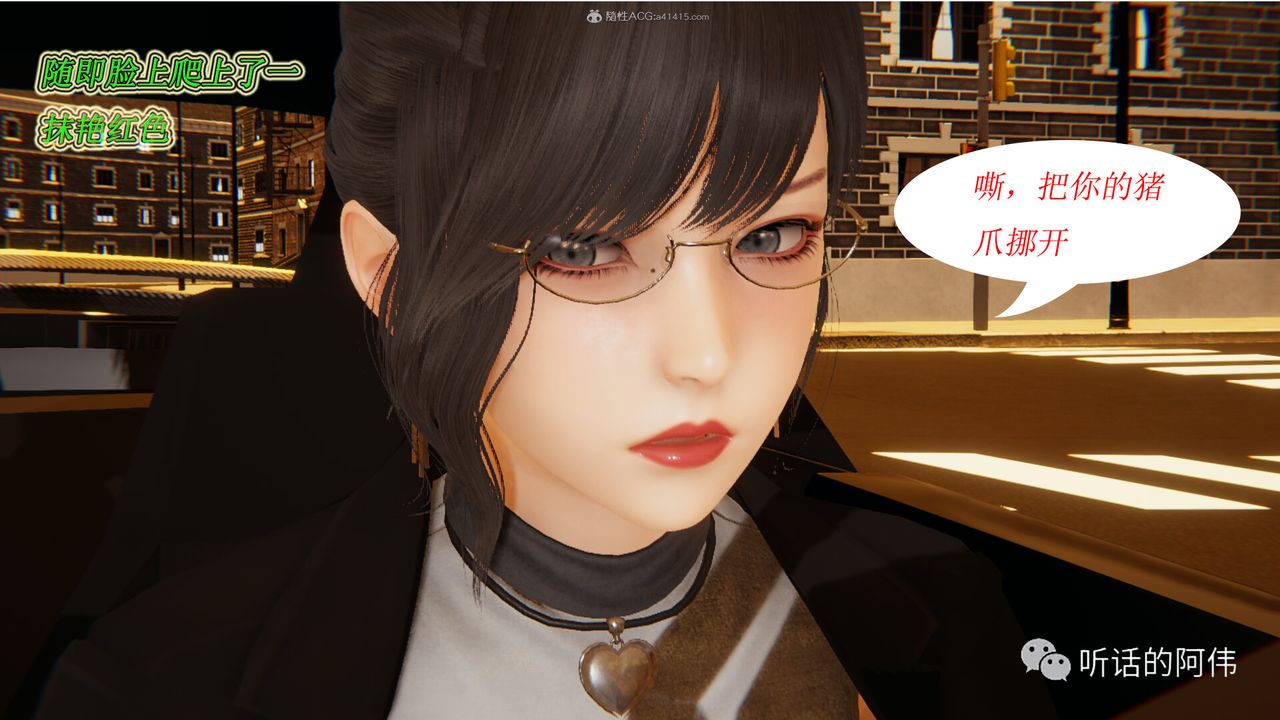 [3D]吸血鬼綠茶媽媽第1-2季第17話-第二季