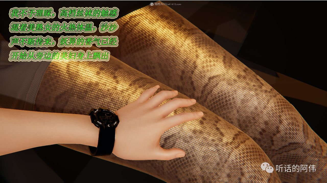 [3D]吸血鬼綠茶媽媽第1-2季第17話-第二季