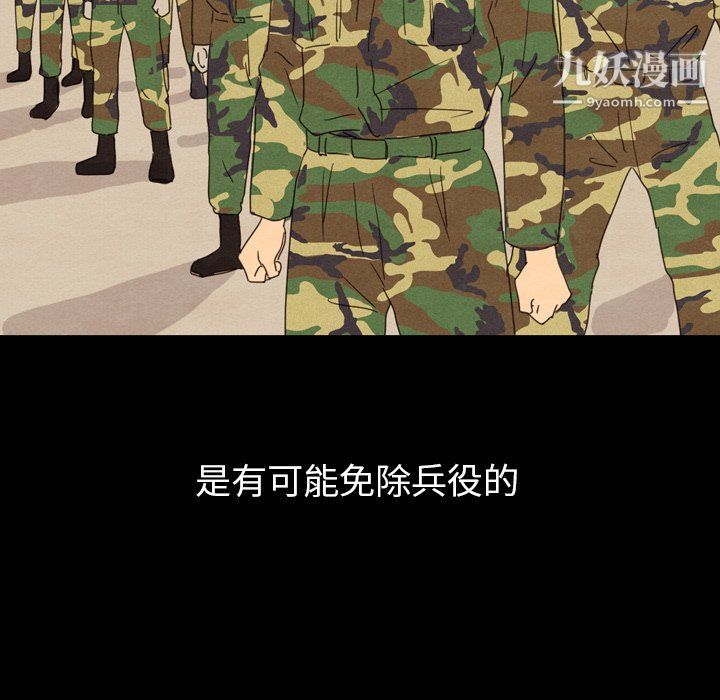 泰珠小姐的完美婚姻生活第40话