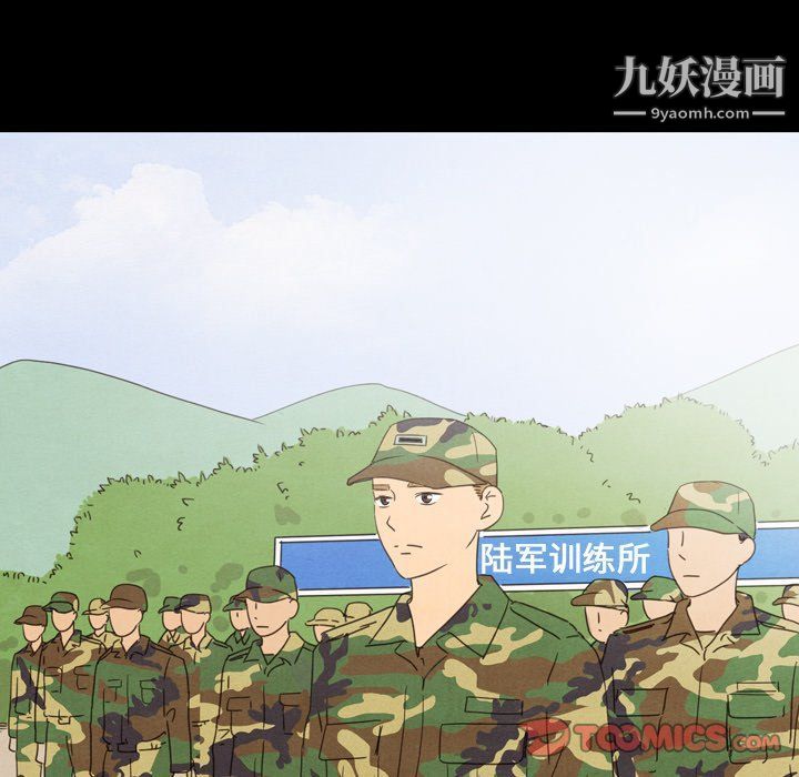 泰珠小姐的完美婚姻生活第40話