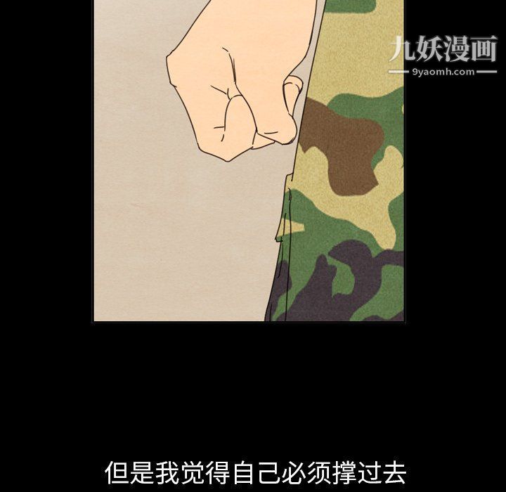 泰珠小姐的完美婚姻生活第40话