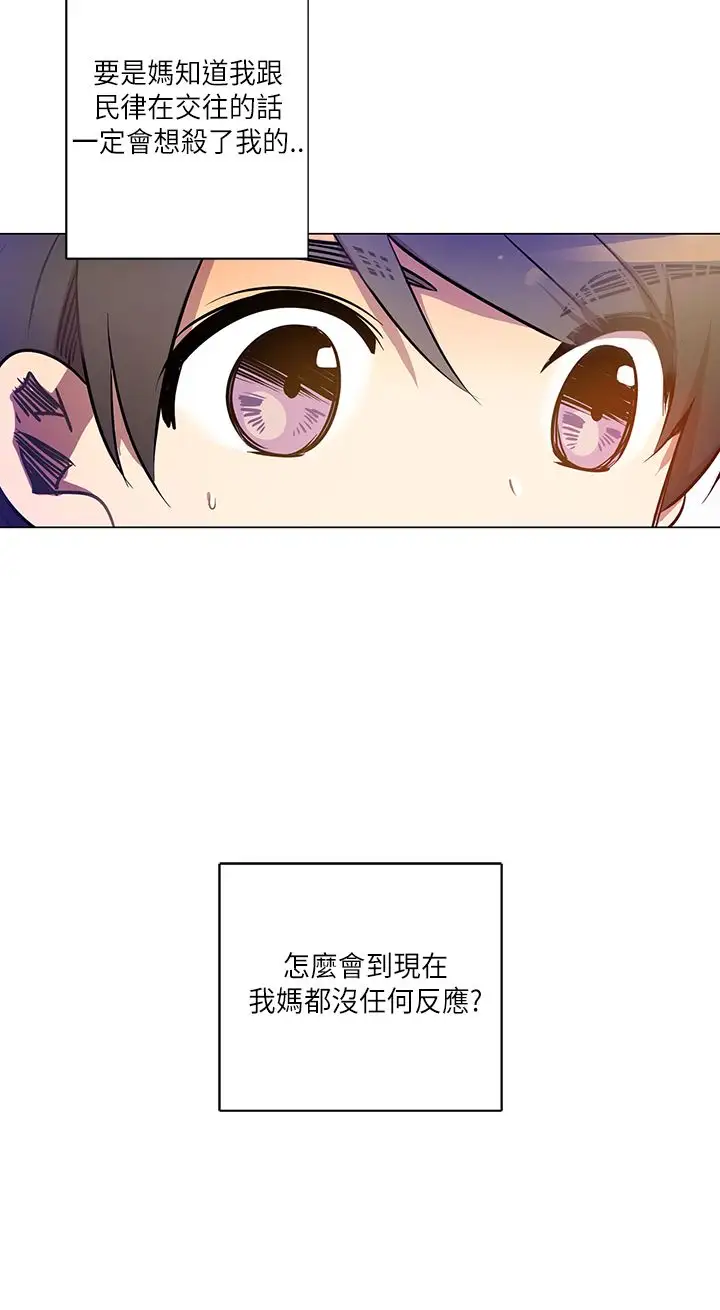 重考生也要恋爱第11话