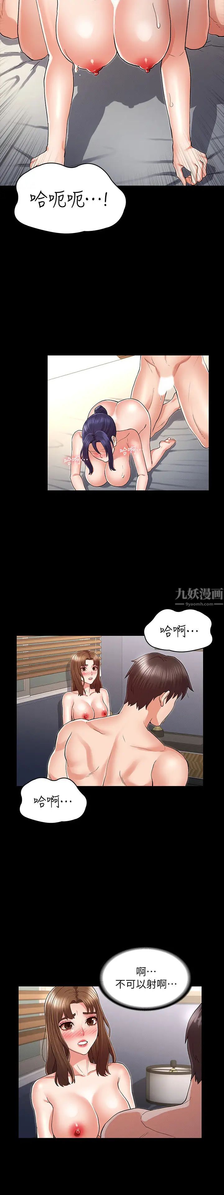 教師體罰第35話-讓逸婷慾火焚身的羞恥性愛