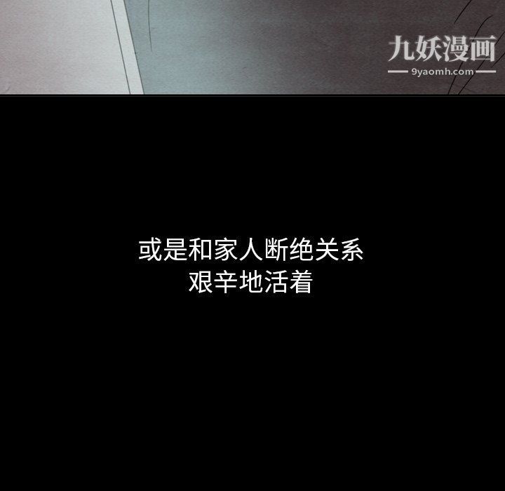 泰珠小姐的完美婚姻生活第40话