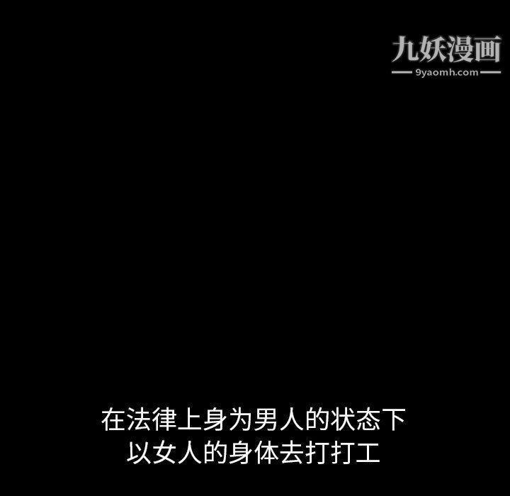 泰珠小姐的完美婚姻生活第40话