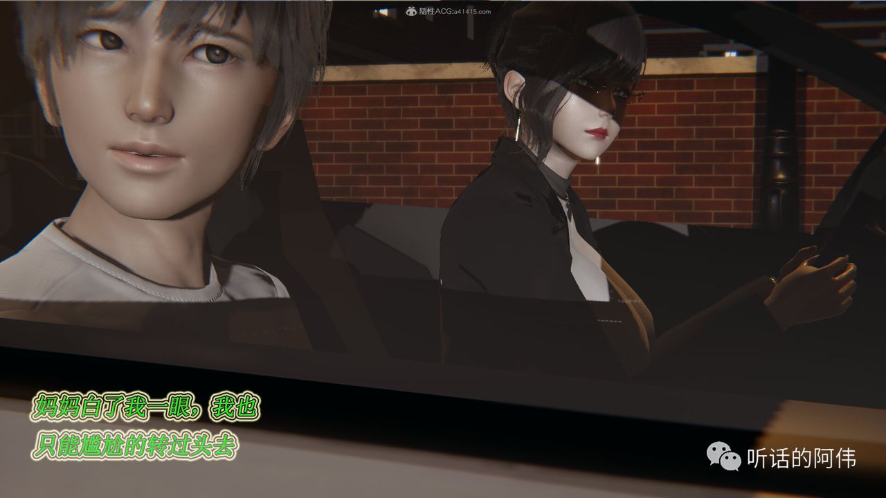 [3D]吸血鬼绿茶妈妈第1-2季第17话-第二季