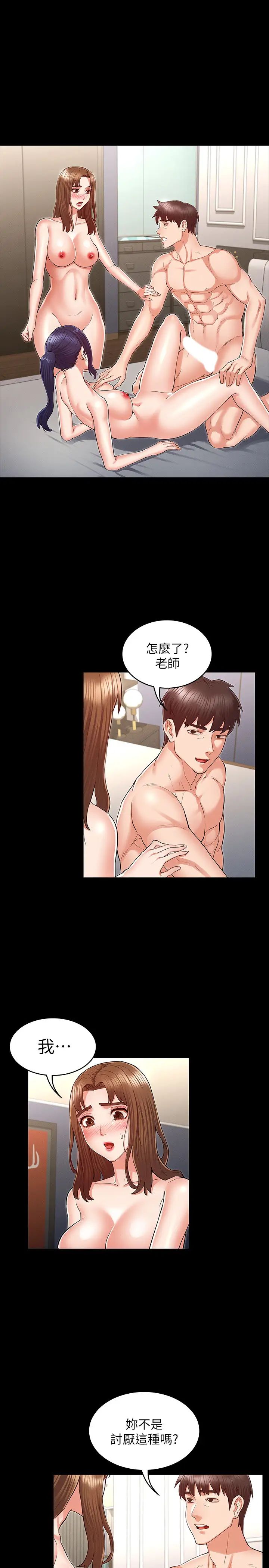 教师体罚第36话-普通的性爱再也无法满足三人!