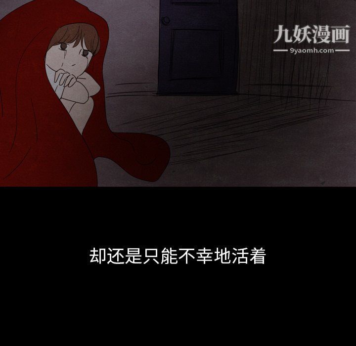 泰珠小姐的完美婚姻生活第40话