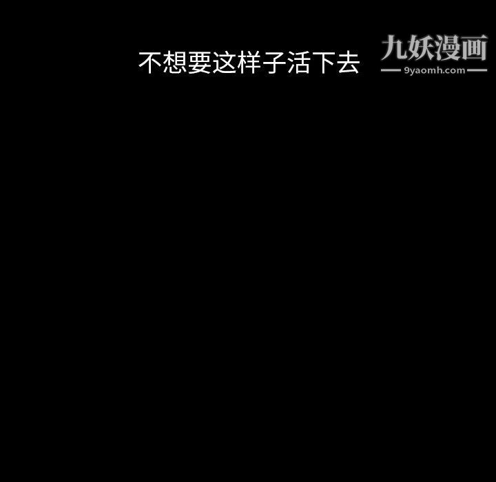 泰珠小姐的完美婚姻生活第40话