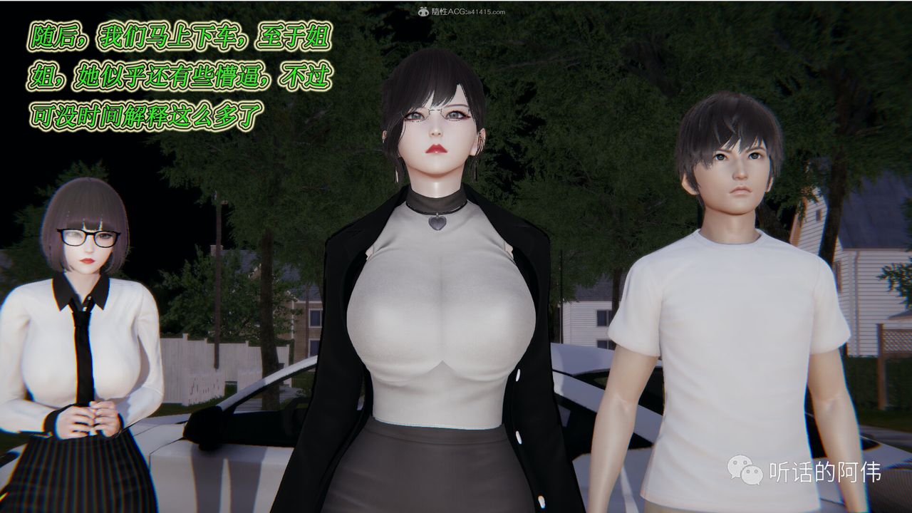 [3D]吸血鬼绿茶妈妈第1-2季第18话-第二季