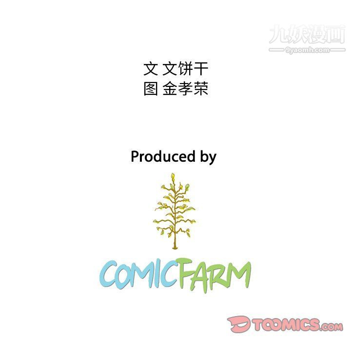 泰珠小姐的完美婚姻生活第40话