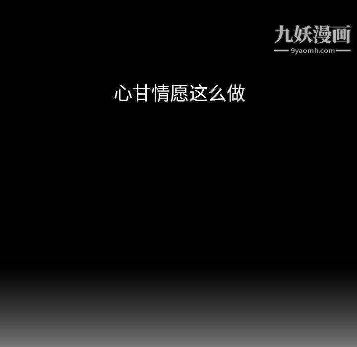 泰珠小姐的完美婚姻生活第41话