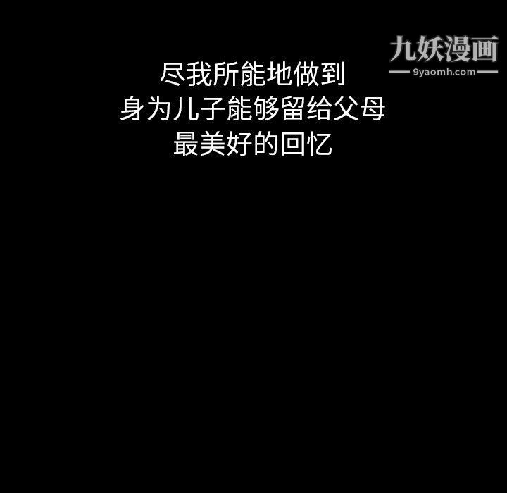 泰珠小姐的完美婚姻生活第41话