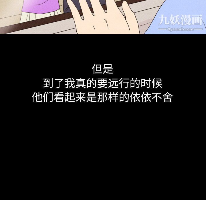泰珠小姐的完美婚姻生活第41話