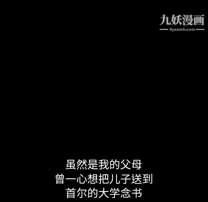 泰珠小姐的完美婚姻生活第41话