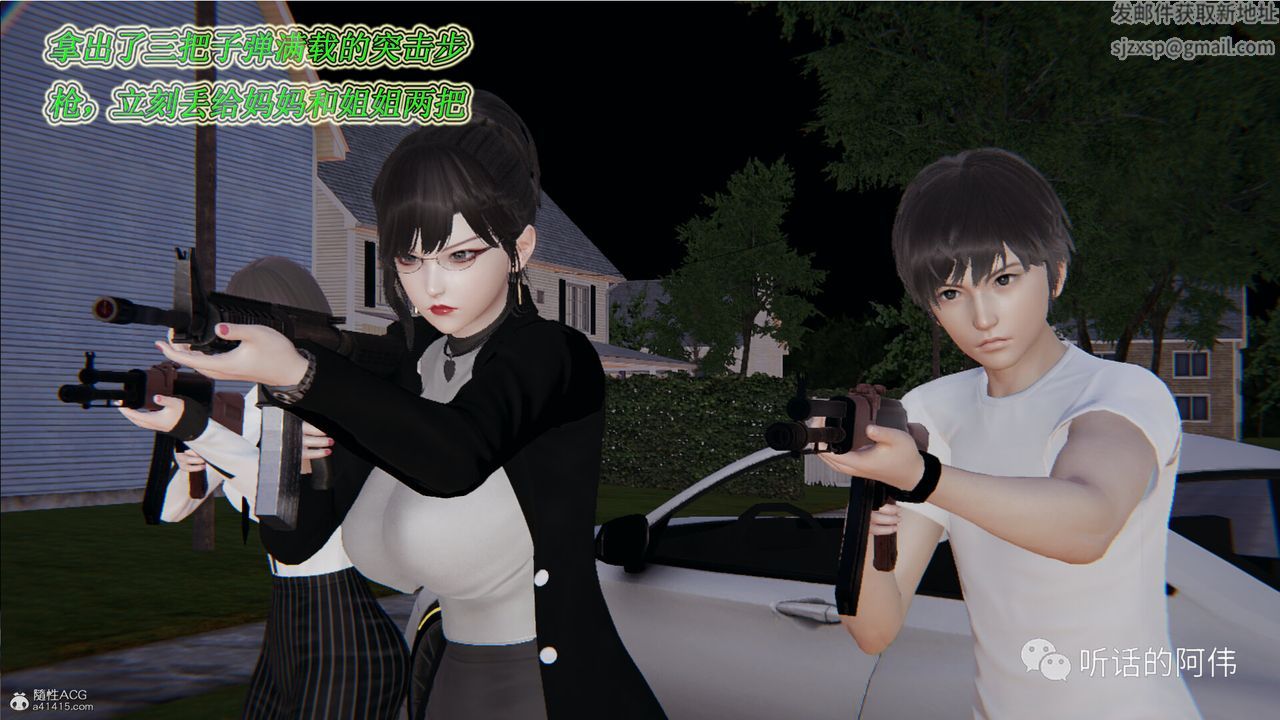 [3D]吸血鬼绿茶妈妈第1-2季第18话-第二季