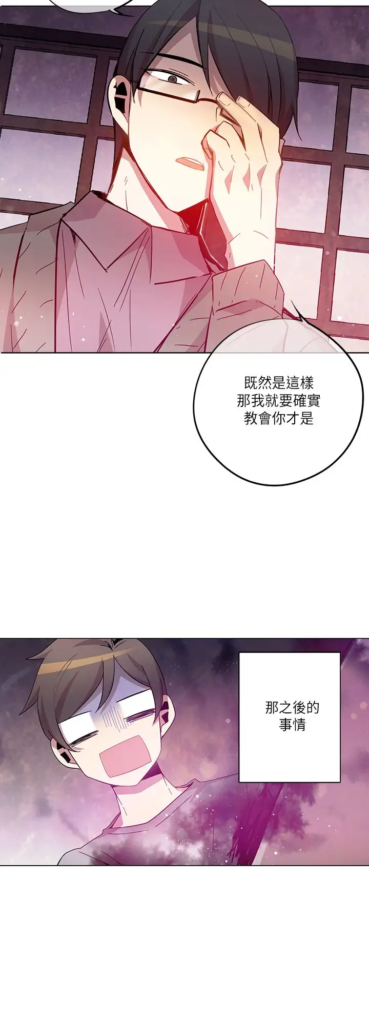 重考生也要恋爱第13话