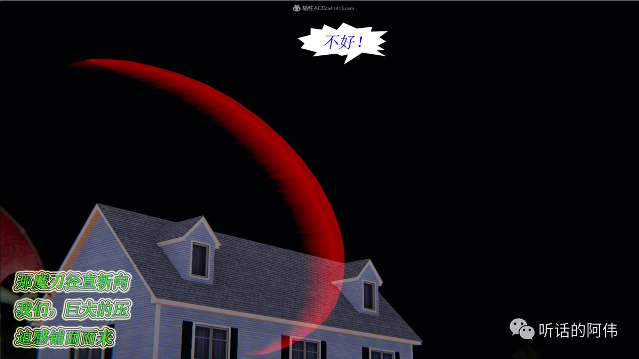 [3D]吸血鬼绿茶妈妈第1-2季第18话-第二季