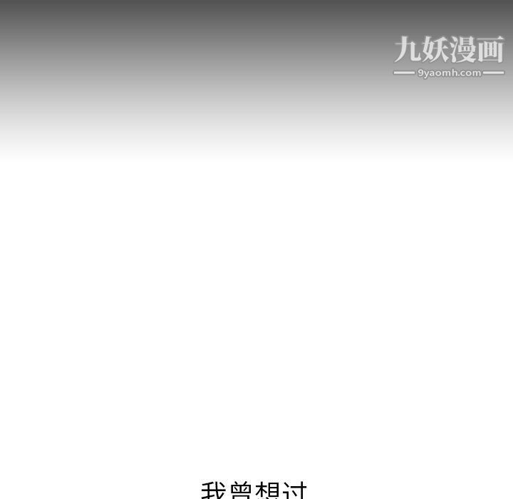 泰珠小姐的完美婚姻生活第41话