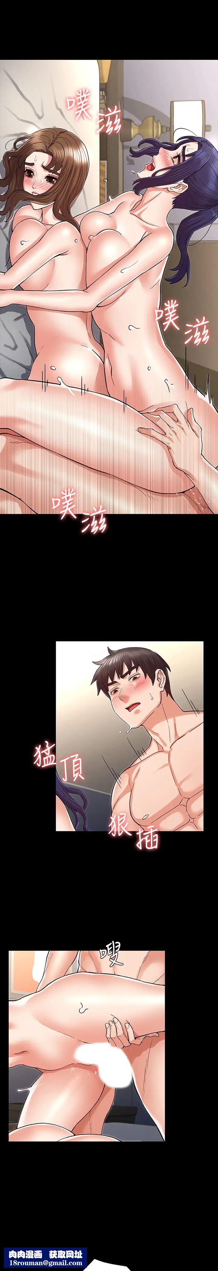 教师体罚第37话-六年后再次相遇的校园恶霸