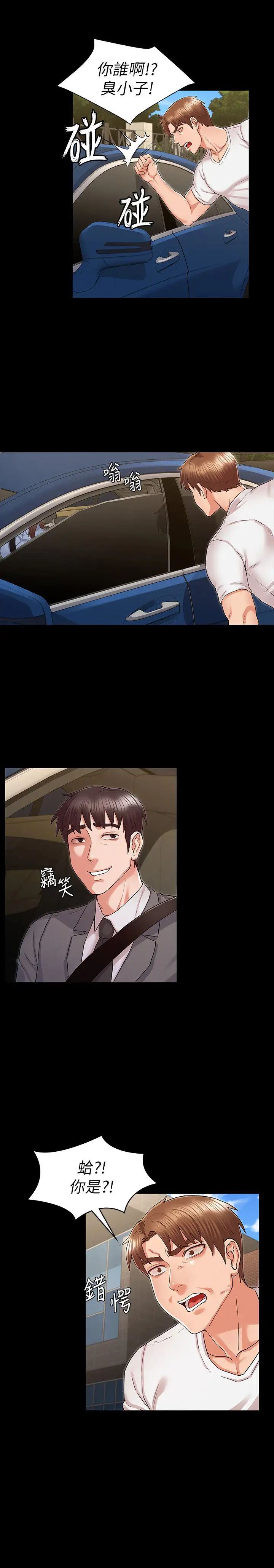 教师体罚第37话-六年后再次相遇的校园恶霸