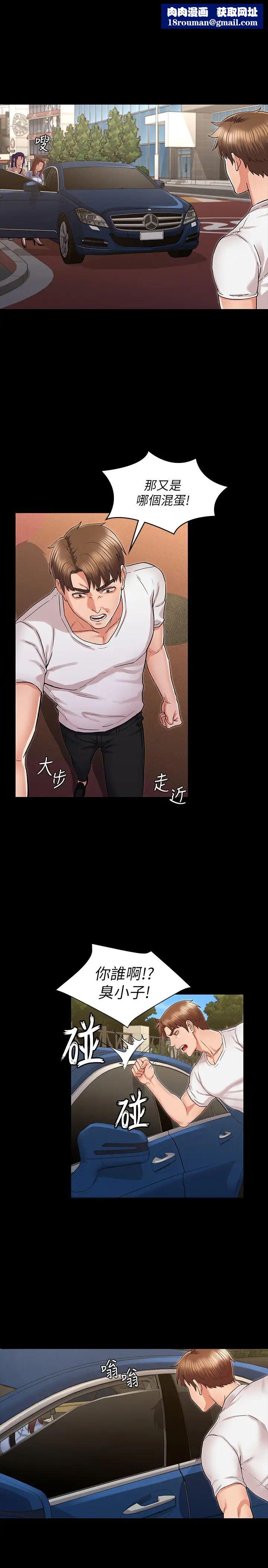 教师体罚第38话-夜店里香艳刺激的玩法