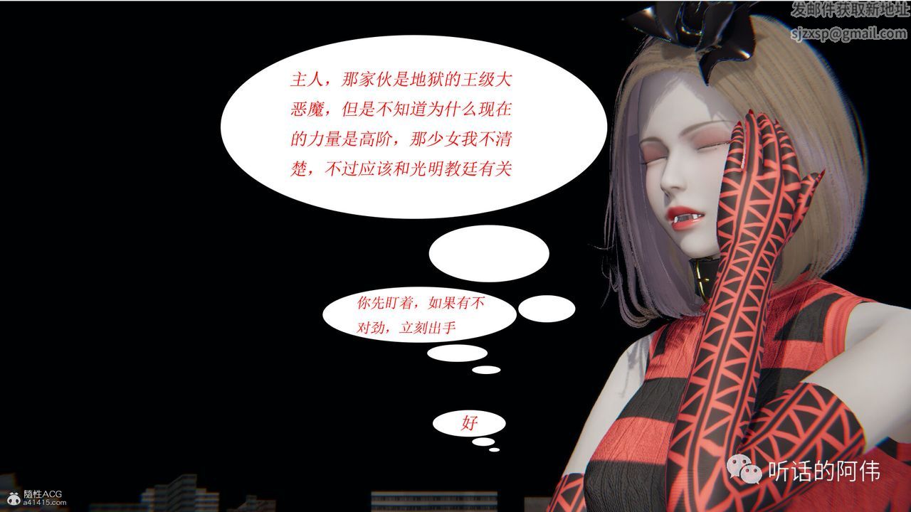 [3D]吸血鬼綠茶媽媽第1-2季第18話-第二季