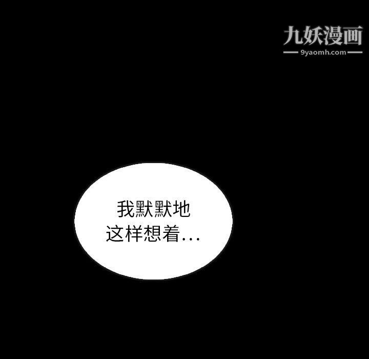 泰珠小姐的完美婚姻生活第41话