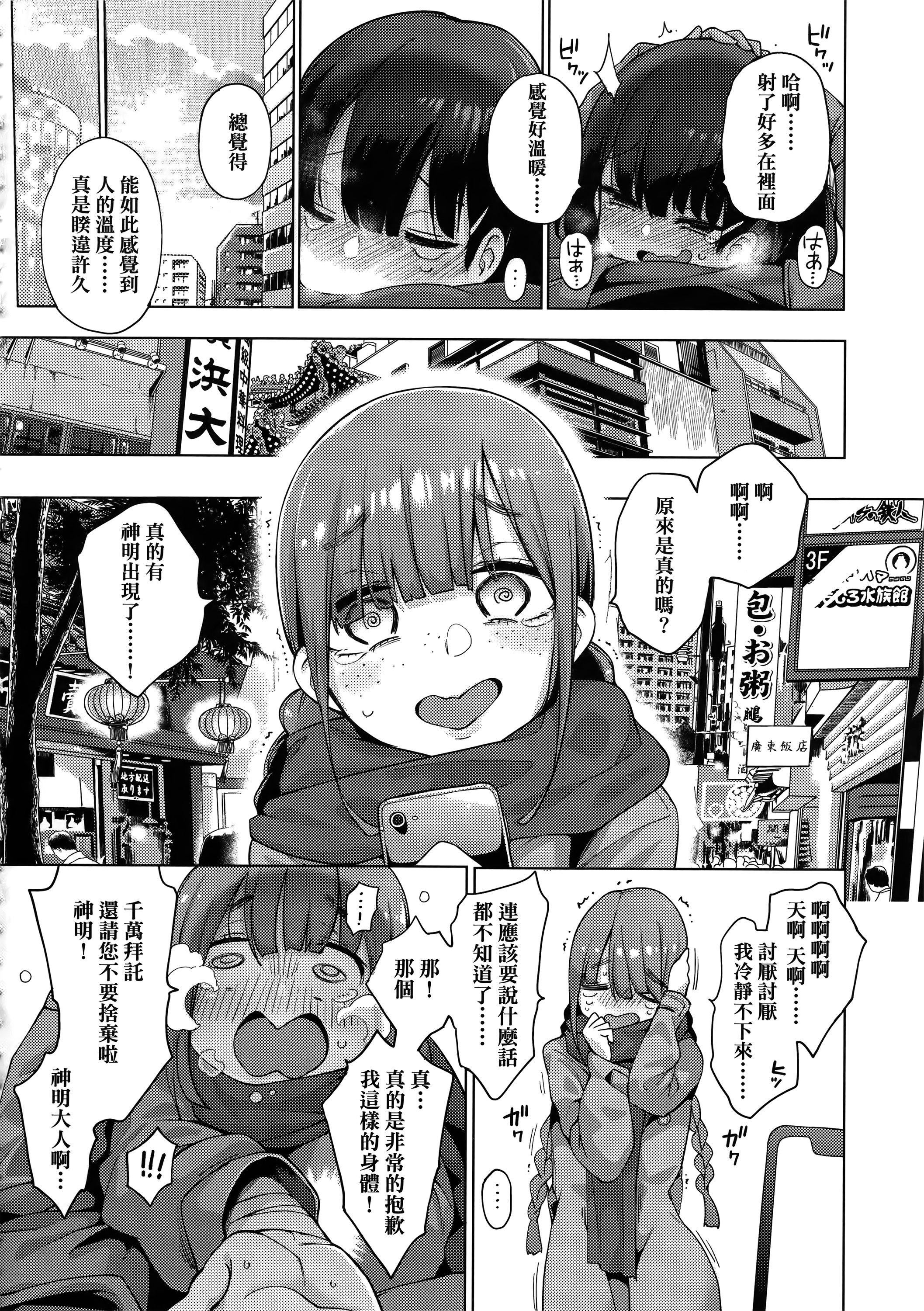 [WAN-003][けんじ]性女淫説性女淫説[无修正][未来数位中文版][WAN-003][けんじ]性女淫説性女淫説[无修正][未来数位中文版]