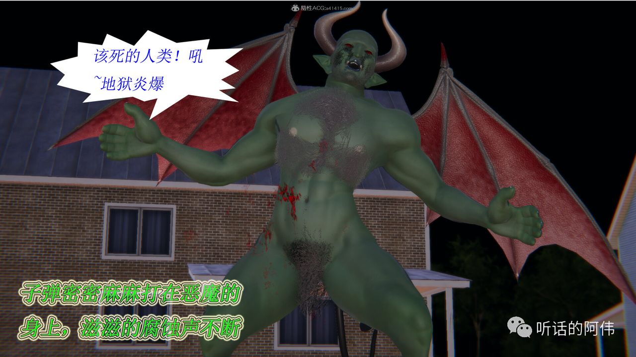 [3D]吸血鬼绿茶妈妈第1-2季第18话-第二季