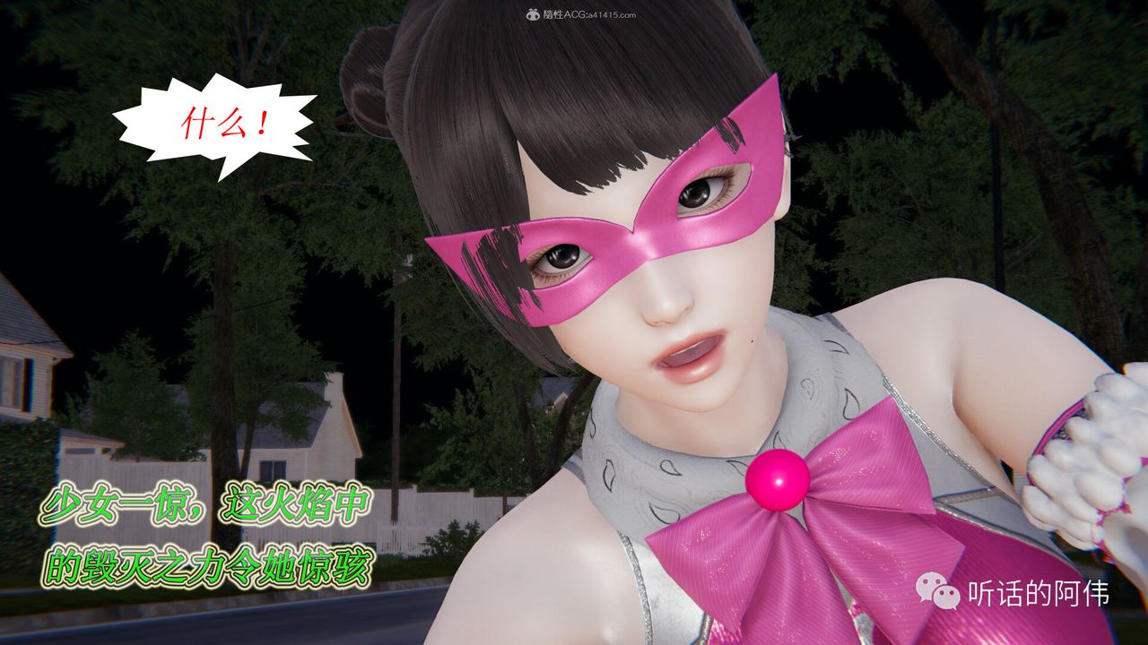 [3D]吸血鬼绿茶妈妈第1-2季第18话-第二季