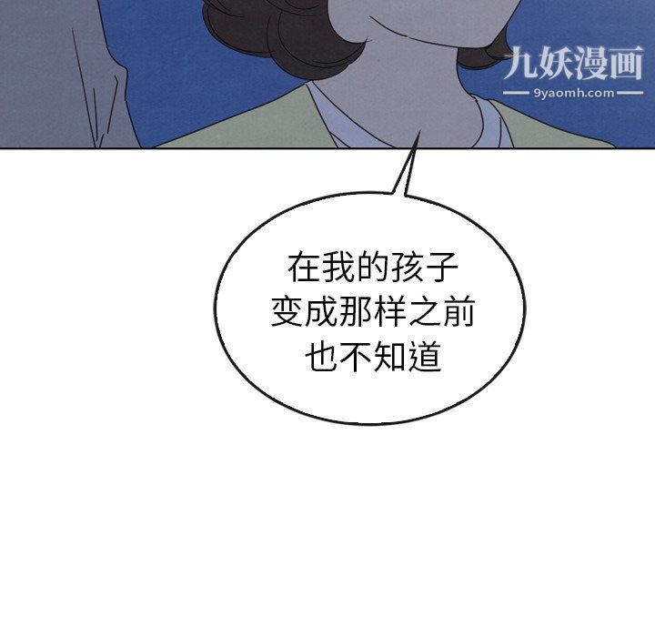 泰珠小姐的完美婚姻生活第41話