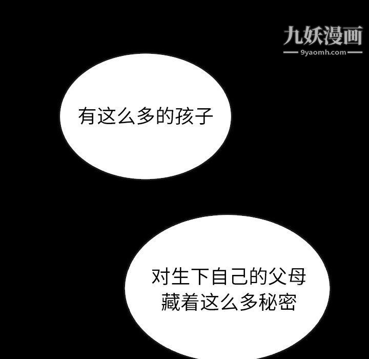 泰珠小姐的完美婚姻生活第41话