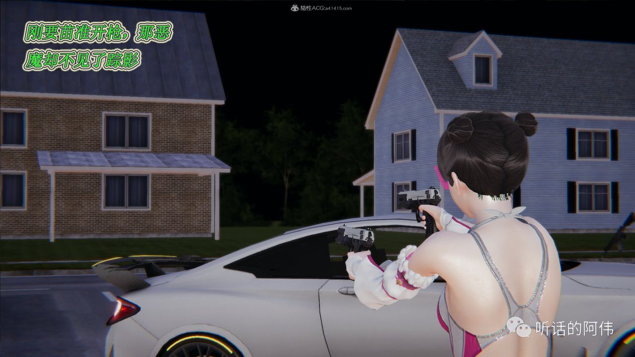 [3D]吸血鬼绿茶妈妈第1-2季第18话-第二季