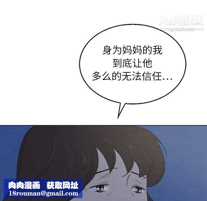 泰珠小姐的完美婚姻生活第41话